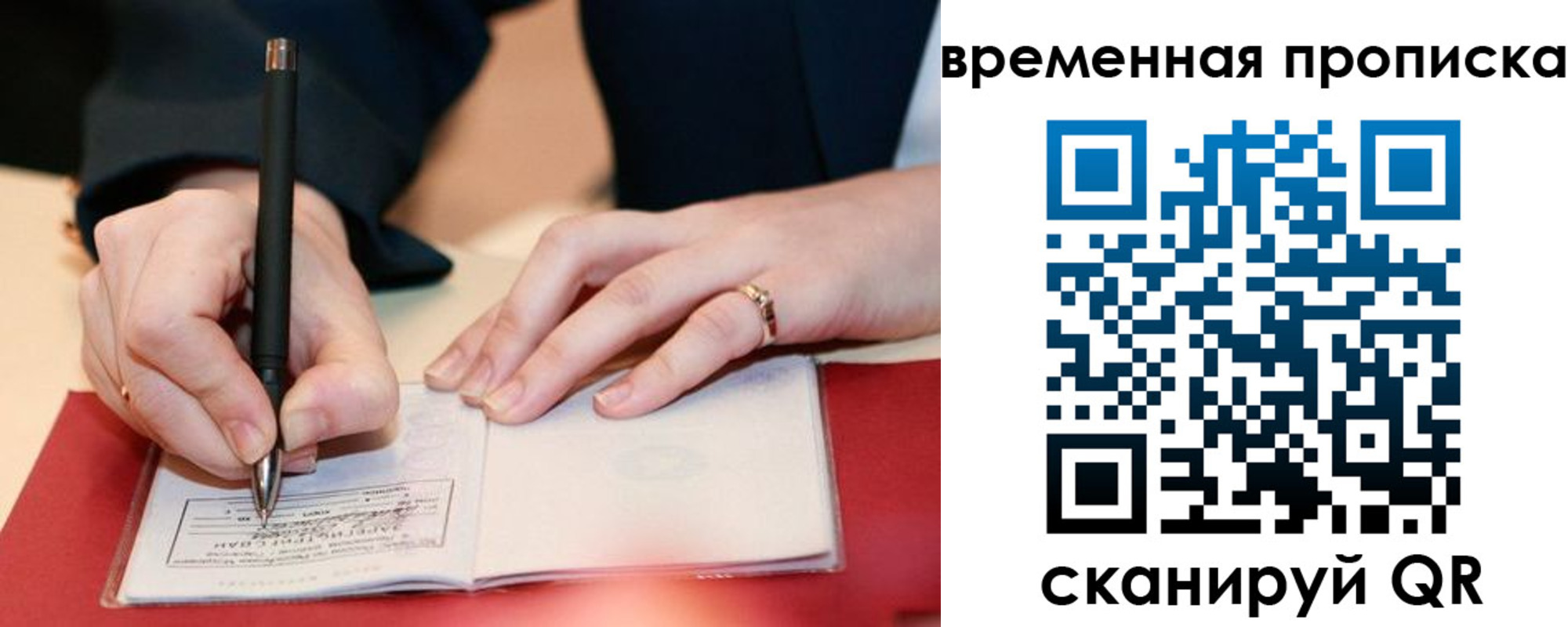 временная регистрация адрес в Старом Осколе