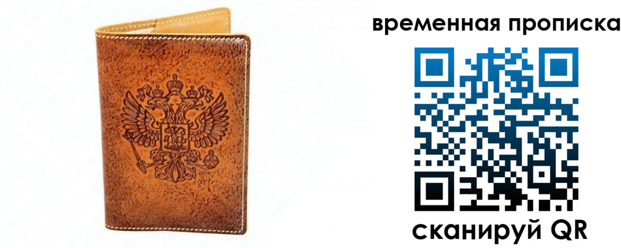 прописка ребенка в Старом Осколе