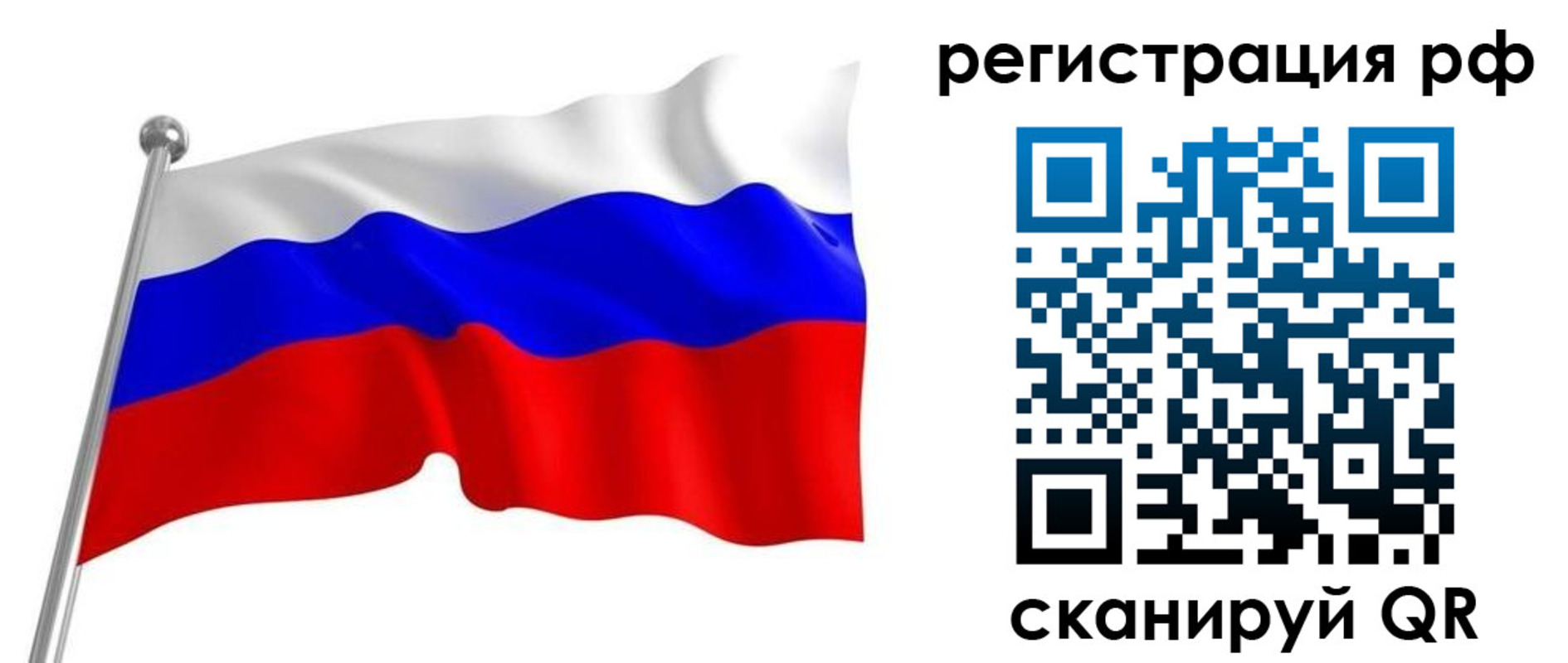 временная регистрация собственник в Старом Осколе