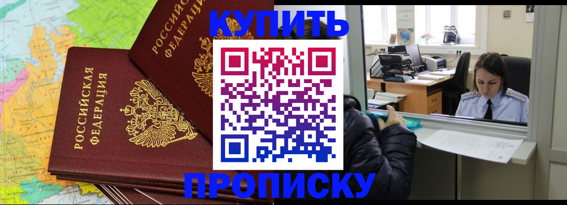 временная регистрация законно в Старом Осколе