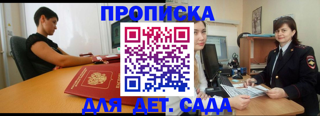 прописка в квартире в Старом Осколе