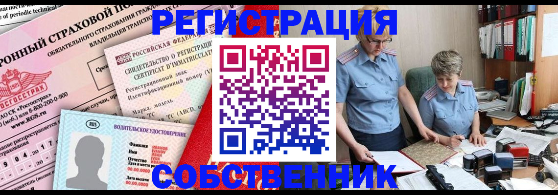 временная регистрация для всех в Старом Осколе