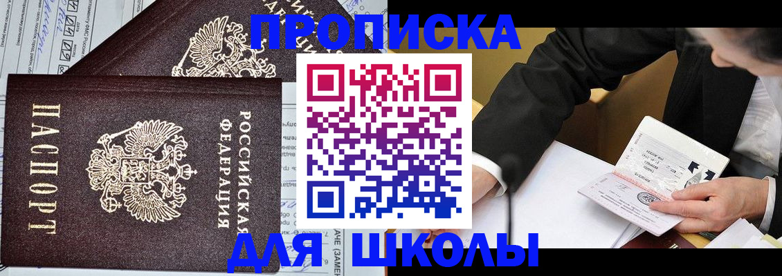 прописка паспорт в Старом Осколе