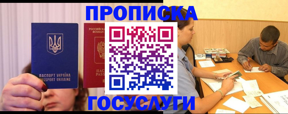 временная регистрация госуслуги в Старом Осколе