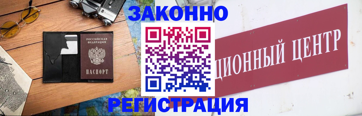 временная регистрация надежно в Старом Осколе
