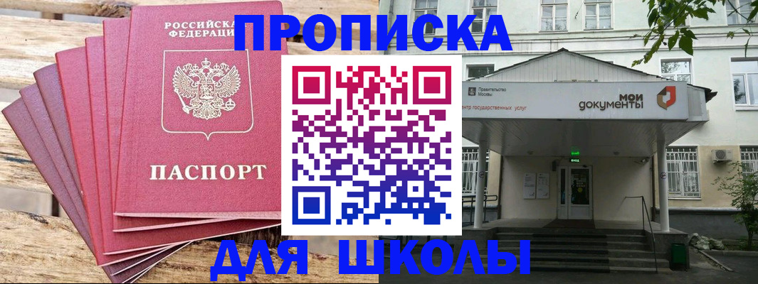 временная регистрация поиск в Старом Осколе