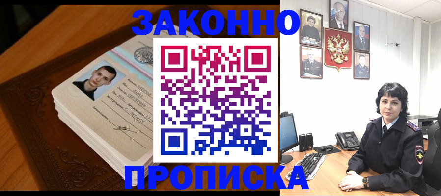 временная регистрация поиск в Старом Осколе