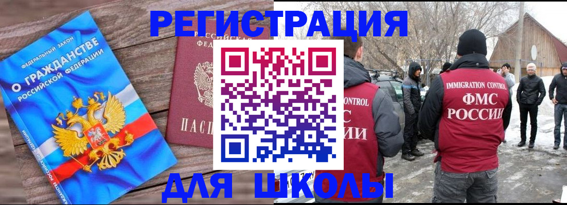 миграционный учет в Старом Осколе