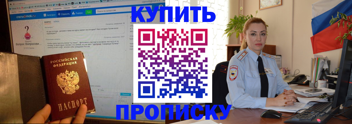 временная регистрация для всех в Старом Осколе