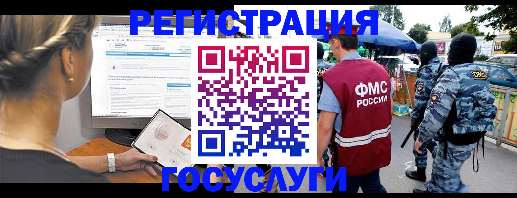 временная регистрация купить в Старом Осколе